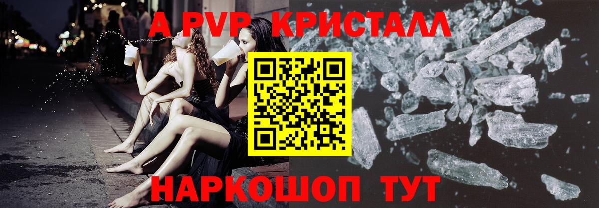 Alfa_PVP Crystall  Вход с VPN  APVP  Ипатово  где можно купить наркотик  Alpha PVP СК КРИС 