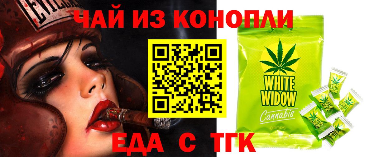 Ипатово  Еда ТГК конопля  Вход с VPN 