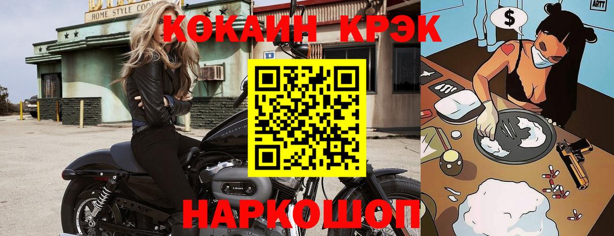 КОКАИН  Вход с VPN  КОКАИН 98%  Ипатово  Кокаин Fish Scale 