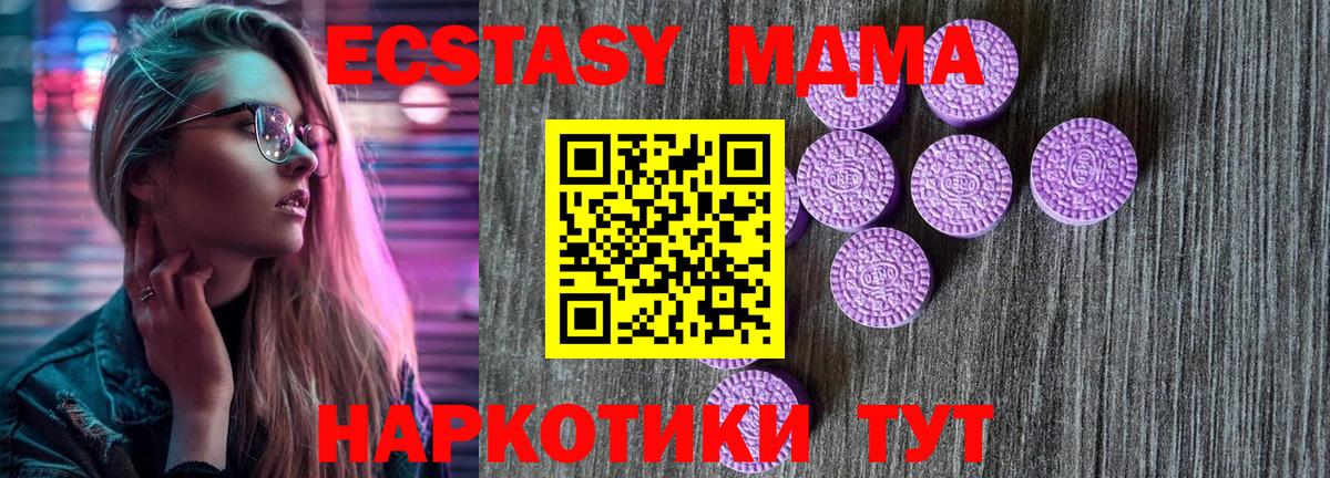 Ecstasy 280мг Ипатово