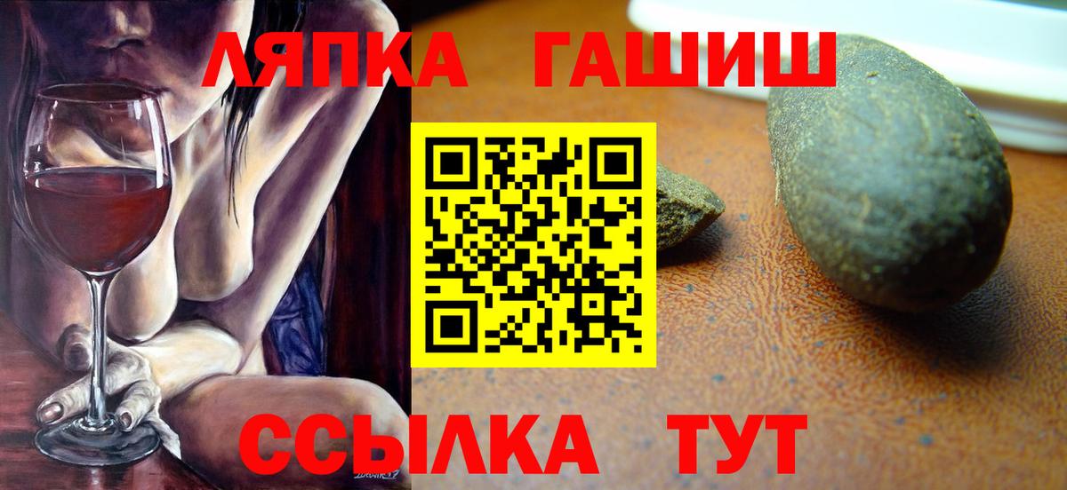 ГАШ 40% ТГК  Гашиш Premium  Ипатово  наркота  Вход с VPN 