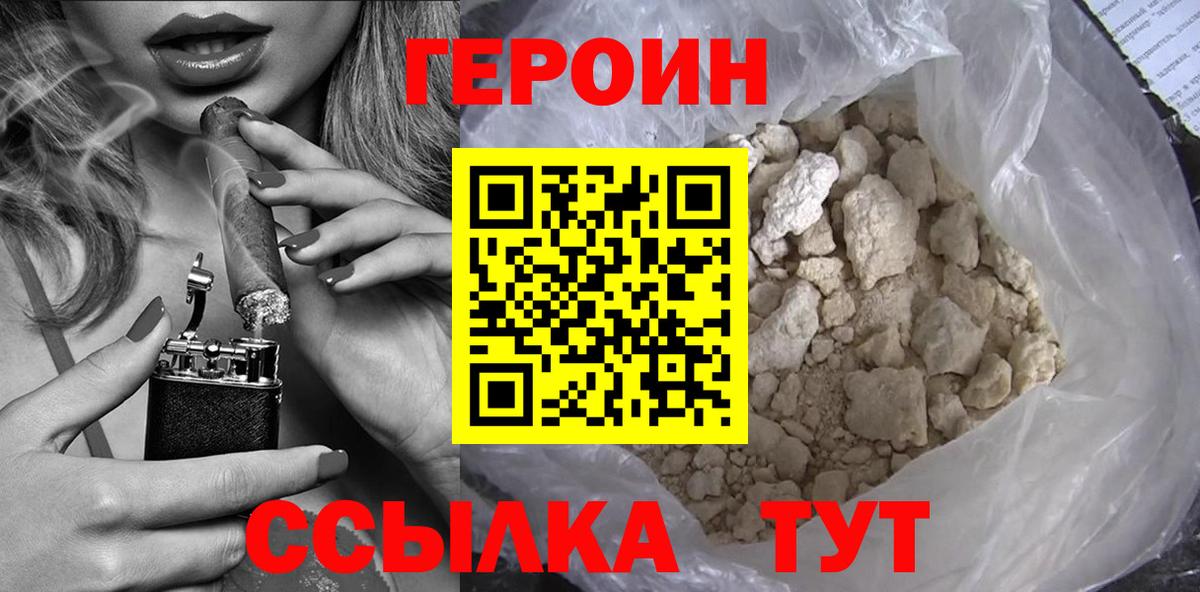 Героин белый Ипатово