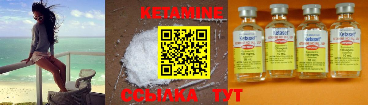 Ипатово  КЕТАМИН VHQ  Вход с VPN 