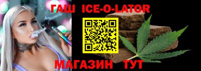 синтетический гашиш Ливны