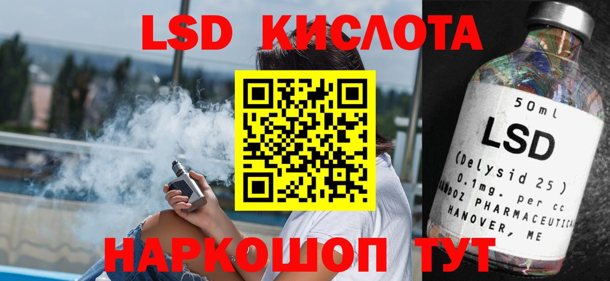 Лсд 25 экстази кислота Ипатово