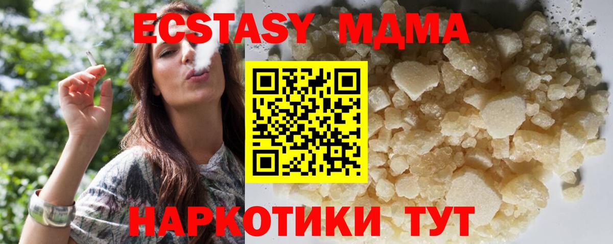 MDMA Molly Ипатово