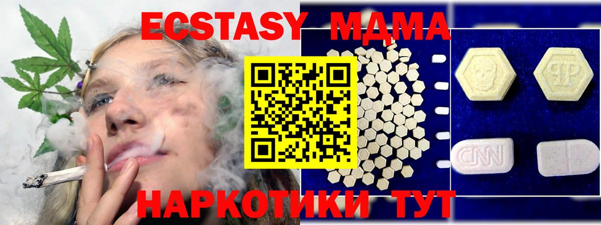 MDMA Molly  MDMA  Ипатово  Вход с VPN  МДМА молли 