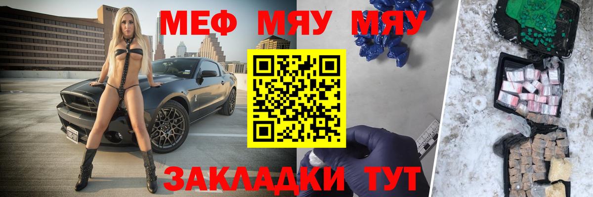 МЕФ 4 MMC  Вход с VPN  МЯУ-МЯУ  Ипатово 