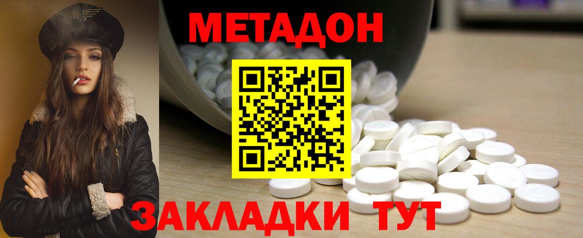 Метадон methadone  Вход с VPN  блэк спрут ТОР  МЕТАДОН VHQ  Ипатово 