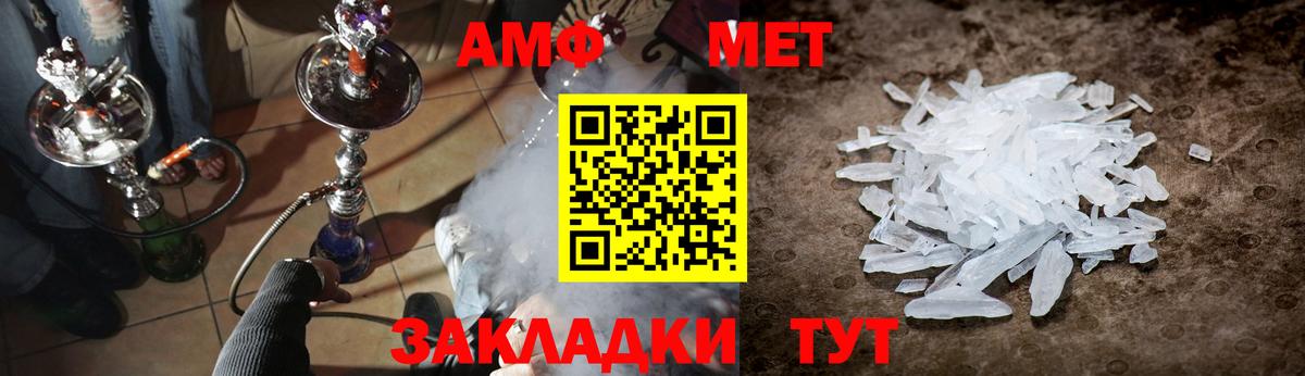 Ипатово  Первитин Декстрометамфетамин 99.9%  Вход с VPN 