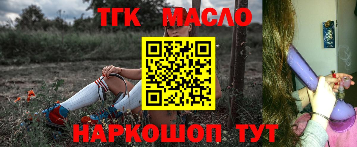 ТГК вейп Ипатово