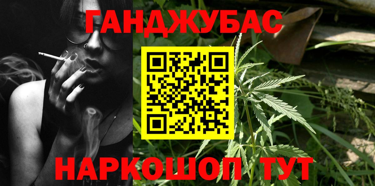 Марихуана план Ипатово